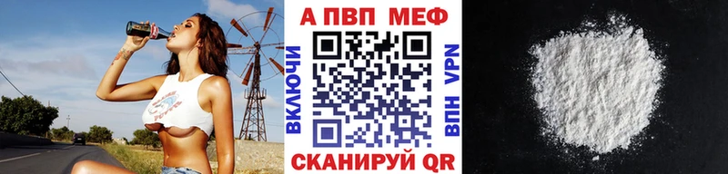 Купить закладки  Вольск  Альфа ПВП VHQ 