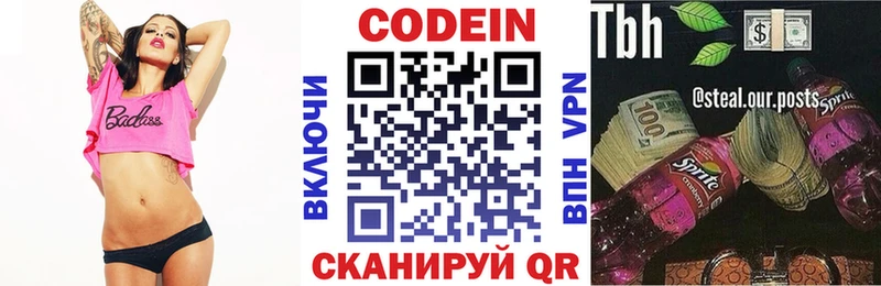 Купить  Вольск  Кодеиновый сироп Lean Purple Drank 