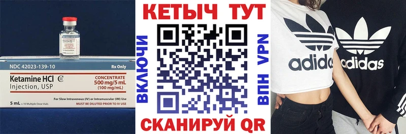 Купить где  Вольск  Кетамин VHQ 