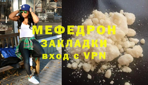 мяу мяу кристалл Козельск