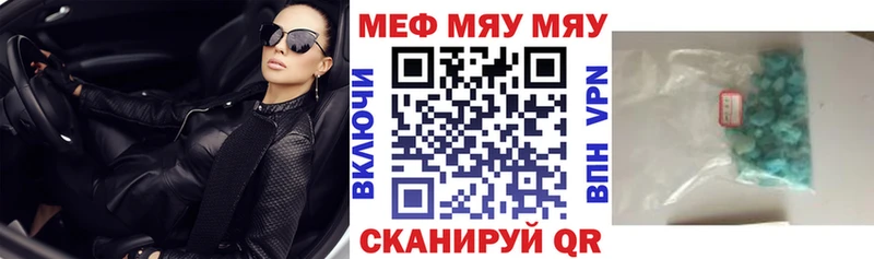 МЕФ мука Купить закладки Вольск