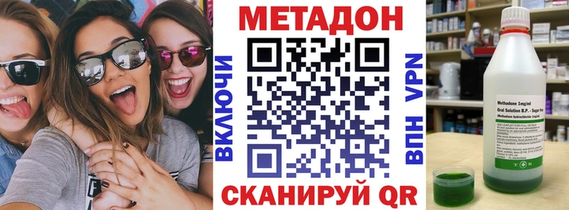 МЕТАДОН белоснежный Купить закладки Вольск